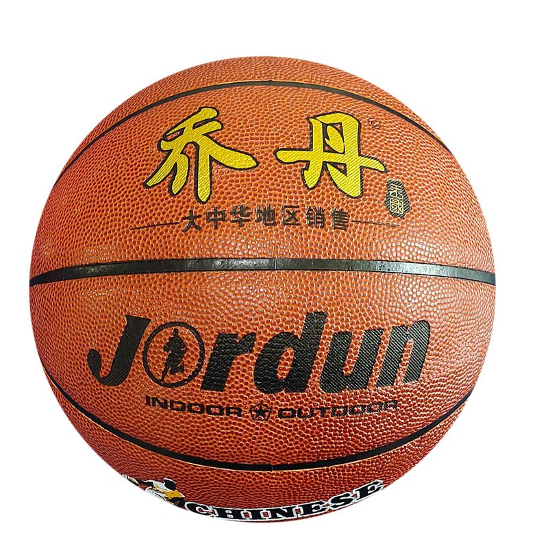 Jordan No. 7 Pu Basketball Student Competition Training Ball Sports Goods Wholesale Basketball Pu126 Wholesale Source Non-Slip