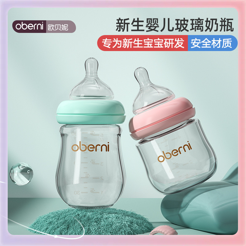 Ou0150 Beini Anti-Choking Baby Small Bottle for Infants ✅ Newborn ml Glass Wide-Caliber Anti-Colic Bottle