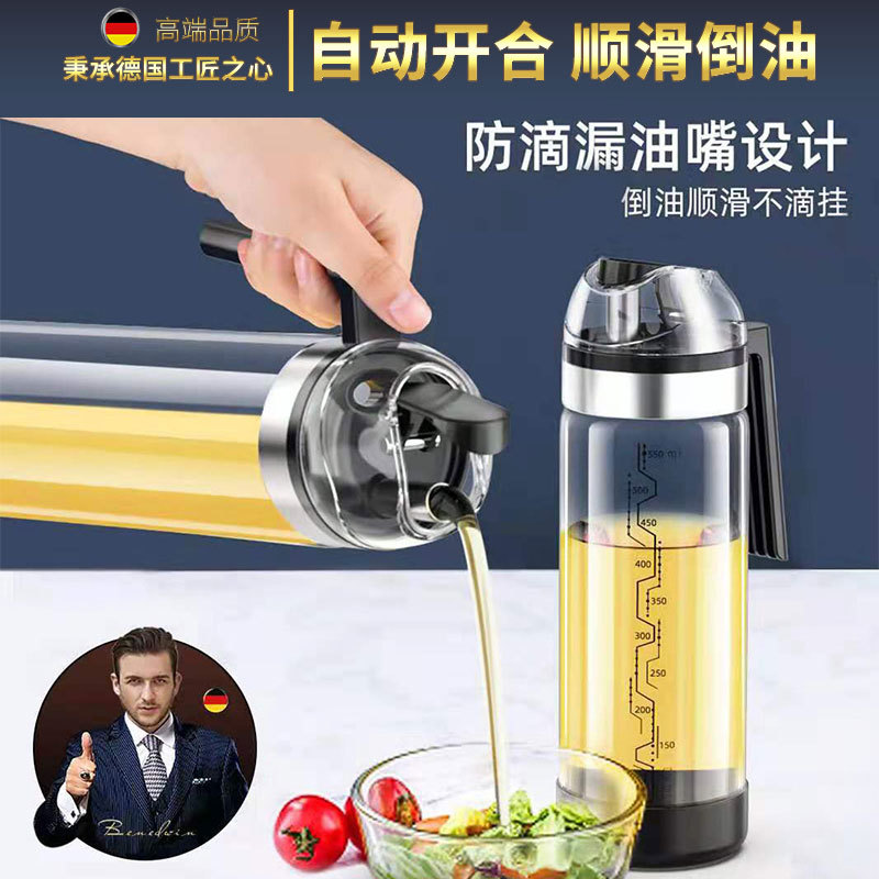 现货自动开合油壶防漏不锈钢油嘴油瓶不挂油不滴油带刻度厨房油壶