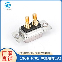 2V2 DB大电流18OH-6701连接器插件焊线式公头镀金实芯针VGA插头