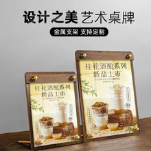 菜单展示牌台卡立牌a4价目表桌牌咖啡店高档广告餐牌亚克力a5台牌