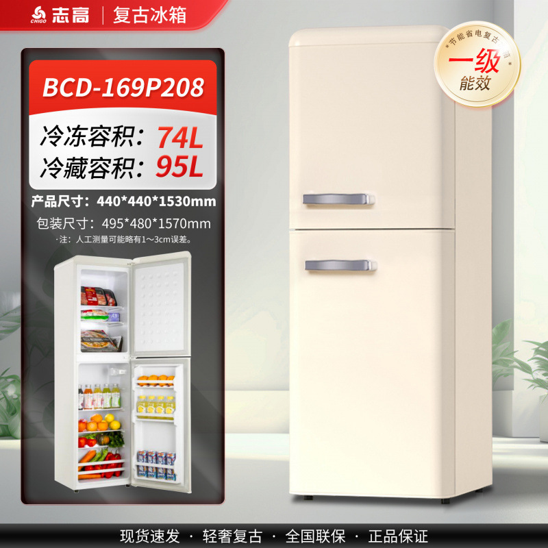 志高冰箱家用小型复古双开门厨房冷藏冷冻宿舍迷你一级能效小冰柜|undefined