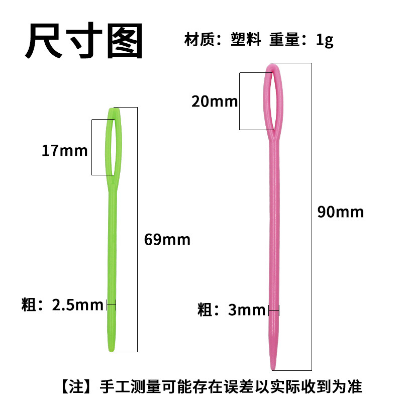 Safety Sewing Needle Plastic Knitting Needle Loom Knitting Needle Yarn Needle Plastic Needle for Loom