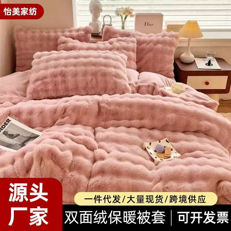 新款加厚兔毛绒牛奶绒四件套冬季保暖兔兔绒床单被套床被工厂批发