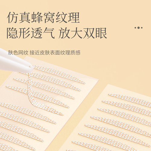 Emina Natural No-Trace Invisible Mesh Double Eyelid Adhesive for Women with Inner Double Adjustment, Single Eyelid Beauty Eyelid Patch