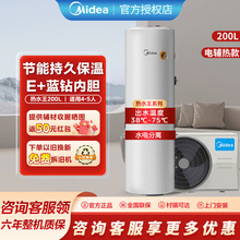 美的空气能热水器200L热水王节能省电省电通用电辅热75℃