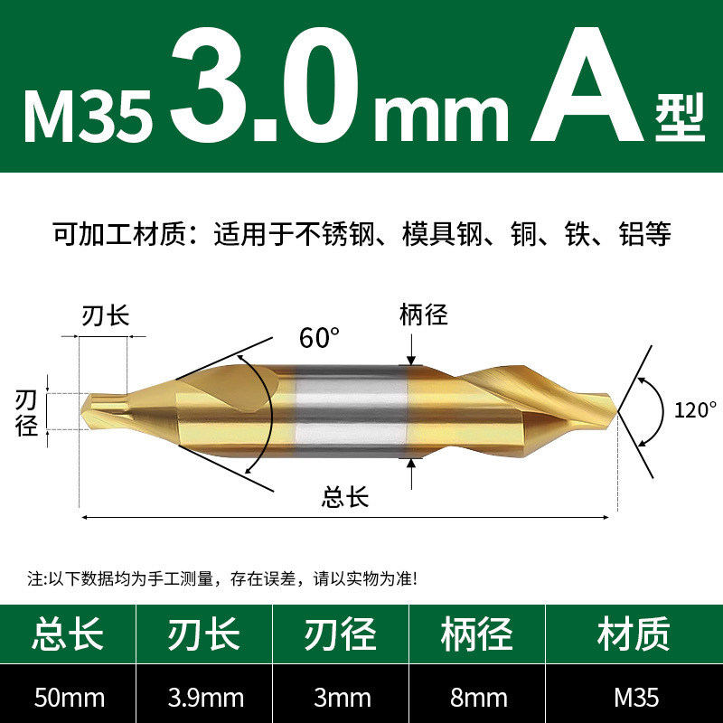 高强度含钴高速钢中心钻高精度数控车床用定心钻定点高韧性不易断|undefined