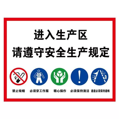 workshop safety slogans, production: Warning sign - production-area-pvc-plastic-sheet-20x30cm