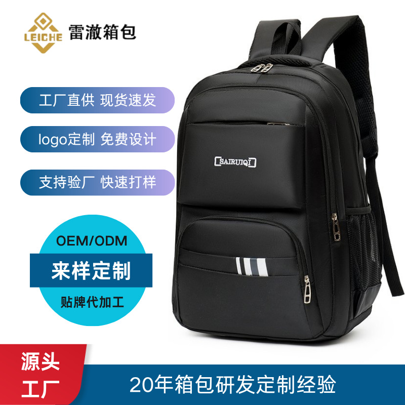 국경을 넘는 새로운 스타일의 캐주얼 심플 백팩 남성용 학생 백팩 대용량 출퇴근 백팩 출장 여행 백팩