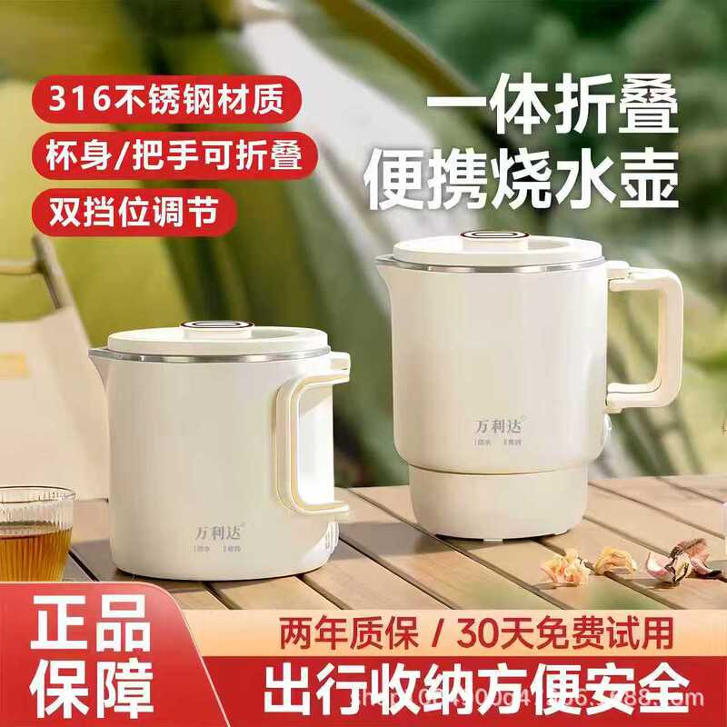 316 Multifunctional Foldable 0.8L Kettle for Business Trips, Hotel and Home Use, Portable Mini Kettle for Export