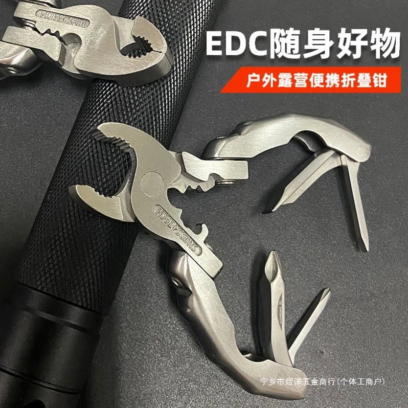 户外多功能折叠鲤鱼钳子野营组合工具迷你9合1钥匙扣便携螺丝钳子