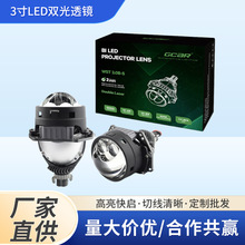 GCAR 65W 3LED˫͸ǿ۹ ֱOEM/ODM 
