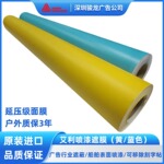 Avery喷漆遮盖膜飞机船舶汽车表面喷漆遮蔽膜广告行业遮蔽纸