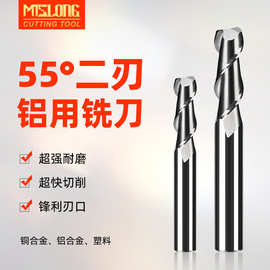 55度铝用铣刀2刃整体硬质合金加工中心数控刀具钨钢立铣刀