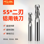 55度铝用铣刀2刃整体硬质合金加工中心数控刀具钨钢立铣刀