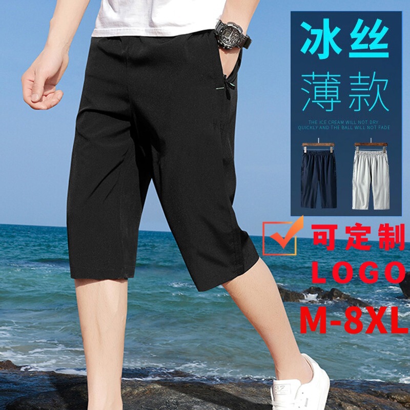Men's Summer Thin Loose-Fitting Casual Large Size Sports Pants Trendy Quick-Dry Shorts Fashion Shorts for Men