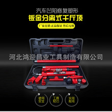 10吨分离式液压钣金顶头千斤顶4吨20T优惠套装汽修工具配件
