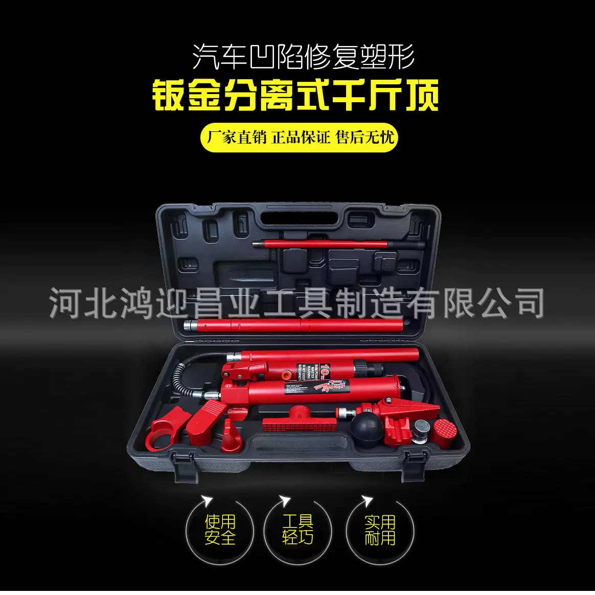 10吨分离式液压钣金顶头千斤顶4吨20T优惠套装汽修工具配件