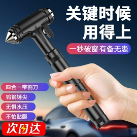 安全锤工具;车载手机支架;手机支架