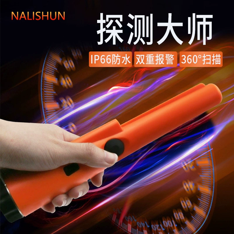 Металлоискатель высокой точности позиционирования стержень небольшой водонепроницаемый ручной