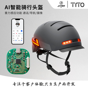 Smart Helmet Electric Automatic Vehicle Cycling Helmet Millimeter Wave Ranging Early Warning Iot Real-Time Navigation Pcba Solution