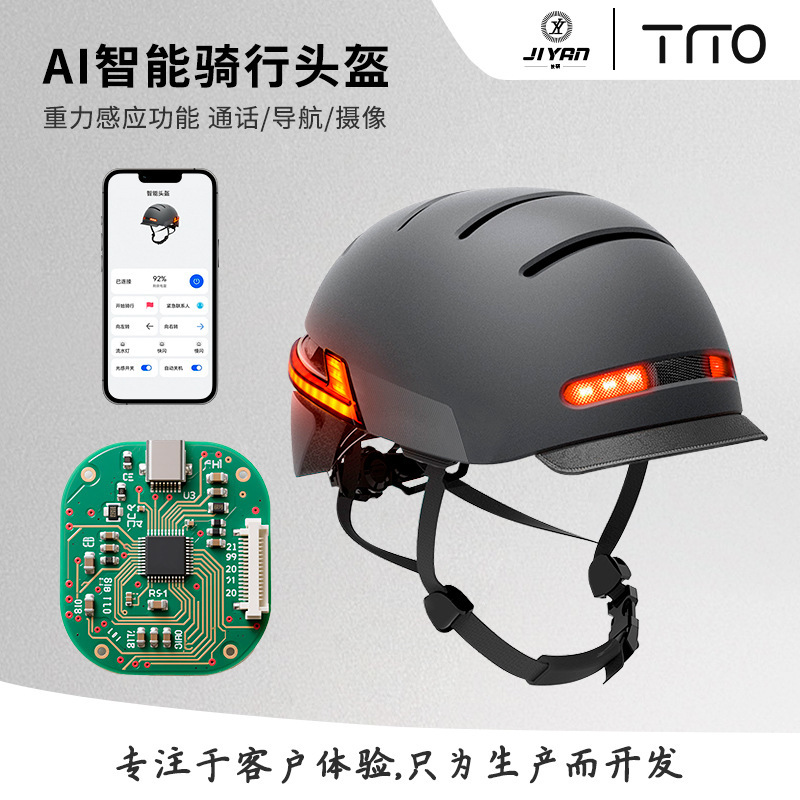 スマートヘルメット 電動自動車乗車用ヘルメット ミリ波測距早期警告 IOTリアルタイムナビゲーション PCBAソリューション|undefined