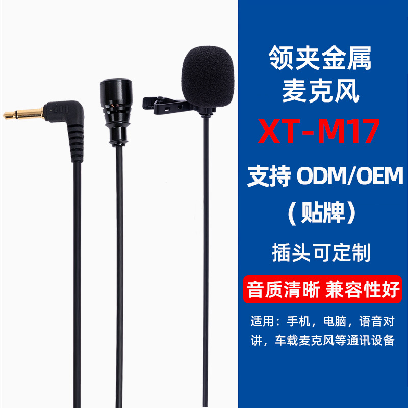 厂家定 制迷你直播录音小话筒 金属领夹式吃鸡K歌手机麦克风