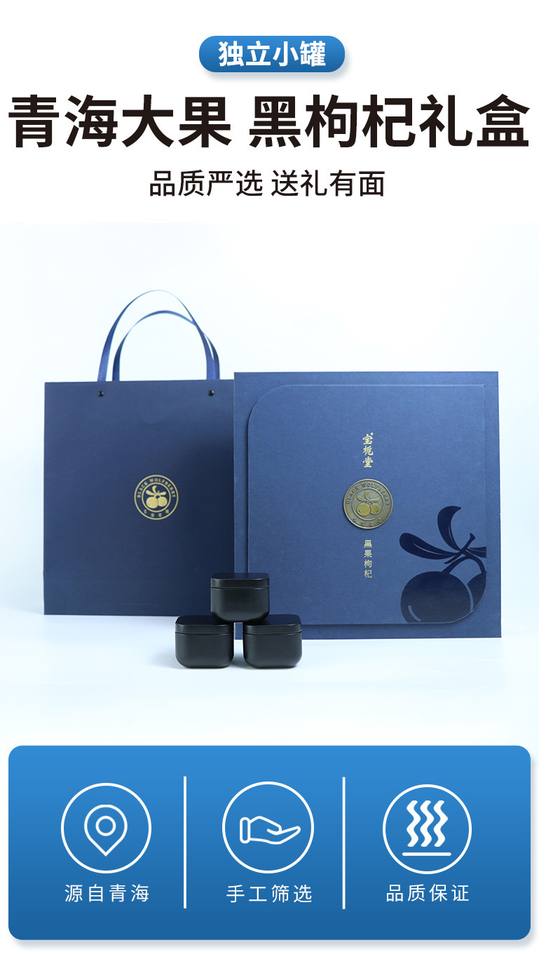Premium Ningxia Goji Berry Gift Box Unsulfured Grade A Zhongning Wolfberry Ready to Eat quality and texture