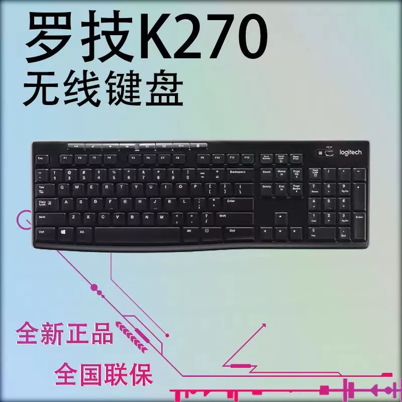 Новый оригинальный аутентичный Logitech K270 один -ключ офис офис домашний компьютер 104 клавиатура стандартная клавиатура