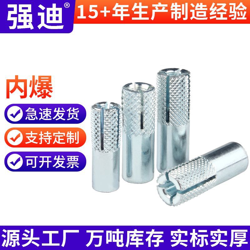 内爆壁虎螺栓内迫壁虎膨胀半滚花水钻专用膨胀螺丝顶爆内置膨胀管