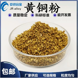 其他金属粉末;其他氧化物;焊粉