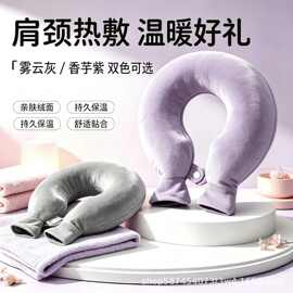 肩颈热敷热水袋塑胶U型注水式暖水袋颈椎护颈暖脖子灌水暖手宝
