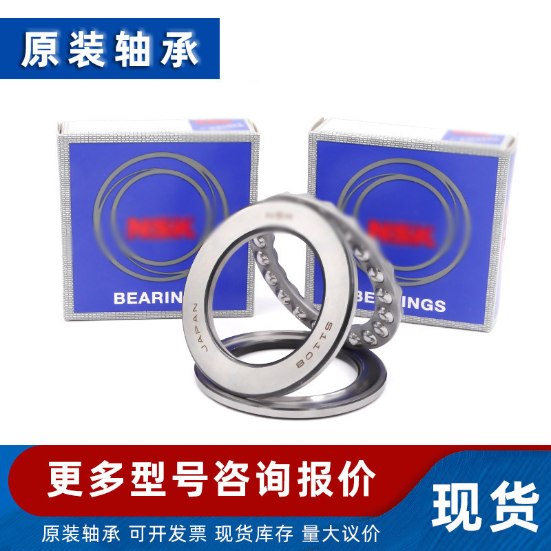 日本推力球轴承 52405 52406 52407 52408 52409