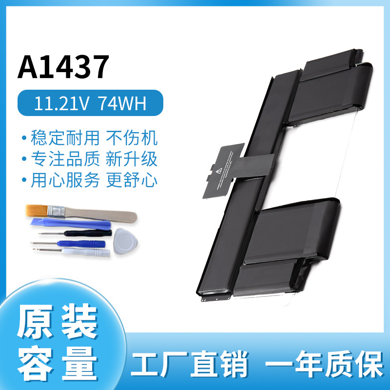 全新适用苹果笔记本A1437电池A1425 MD212电脑