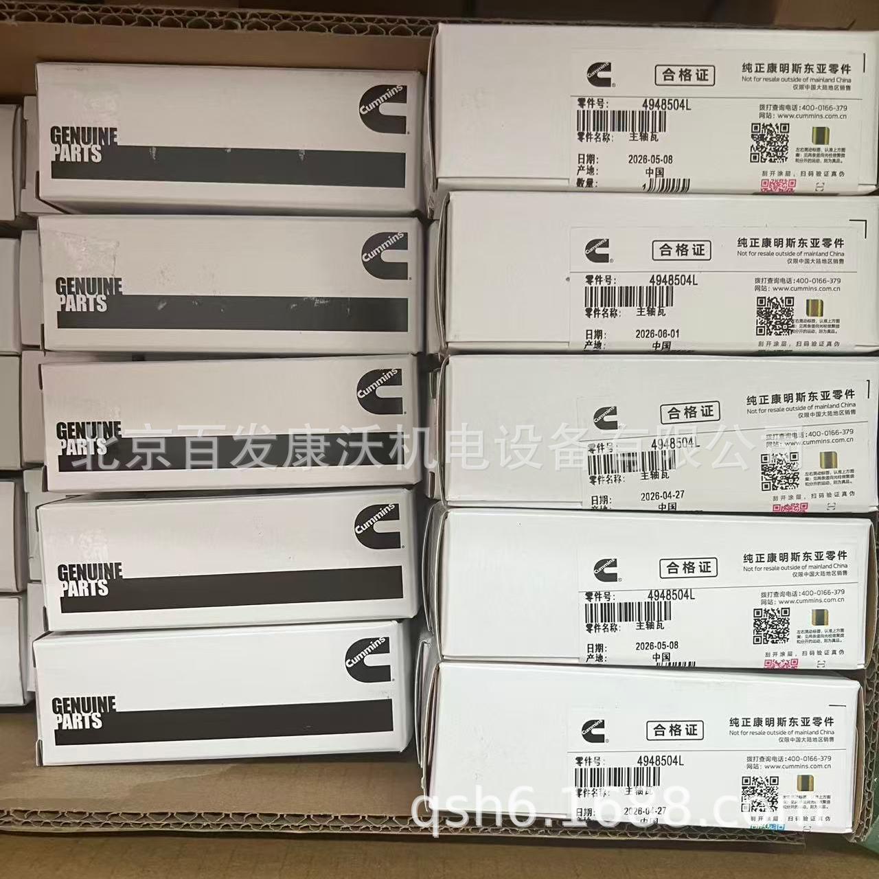 Guangzhou Beijing Cummins parts: water pump, injector, fuel pump, cylinder gasket, belt, fan, radiator assembly, new for sale