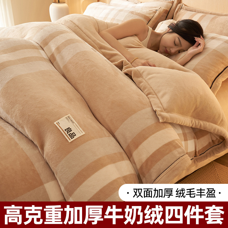 Invierno más grueso leche de lana de cama de cuatro piezas de lana de doble cara más lana de coral sábanas de lana de invierno de otoño y invierno 2025 nuevo