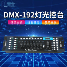192控台led摇头灯帕灯调光控制器跨境酒吧清吧舞台灯dmx512控制器