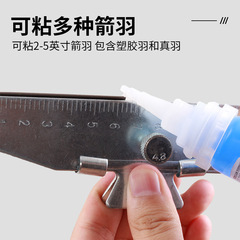 箭羽粘羽器 金屬粘合器可調節檔位 弓箭射箭配件箭杆夾粘雙色可選
