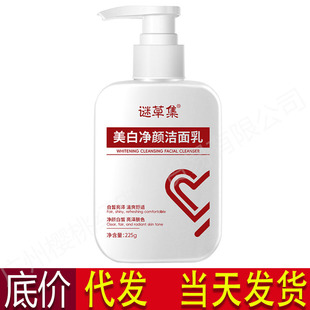 Mystery Grass Whitening Facial Cleanser Niacinamide Hydrating Moisturizing Facial Cleanser Cleansing Foam Whitening Facial Cleanser