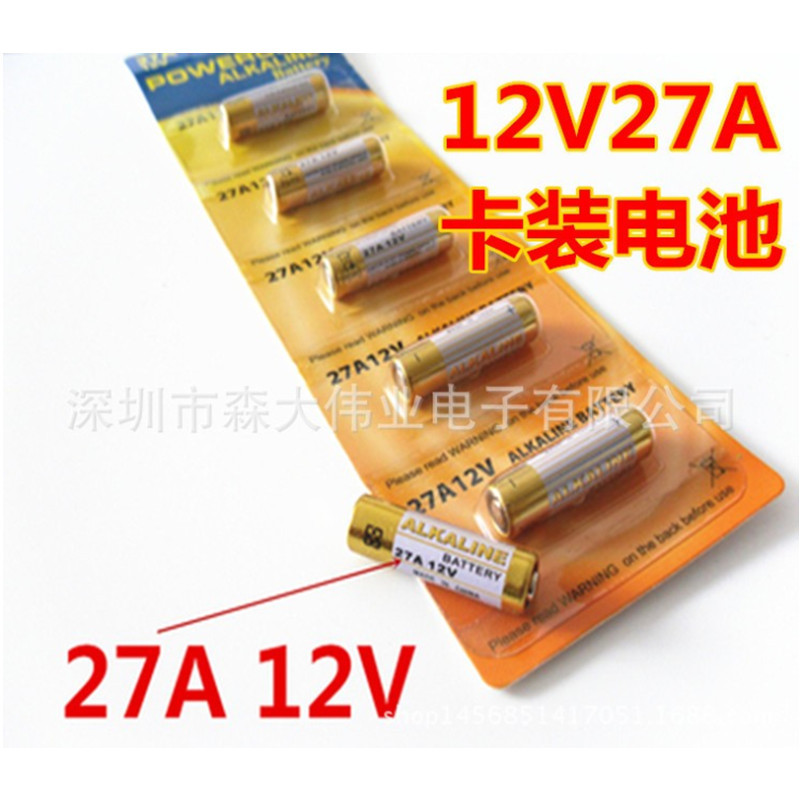 12V27A电池高压 L828碱性电池 防盗器遥控电池 A27电池27A12V卡装