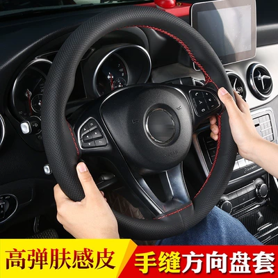 four seasons GM handle cover — Steering wheel cover