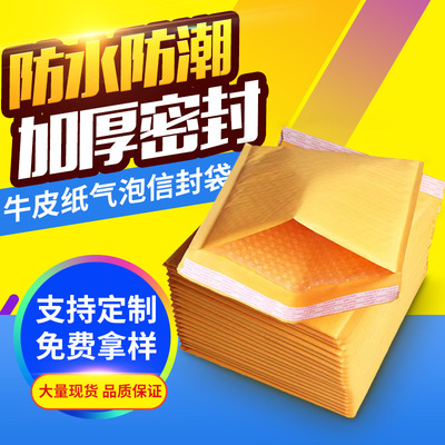 17*23 Kraft paper Bubble bag Envelopes autohesion thickening express Packaging bag waterproof Bubble bags cowhide paper bag