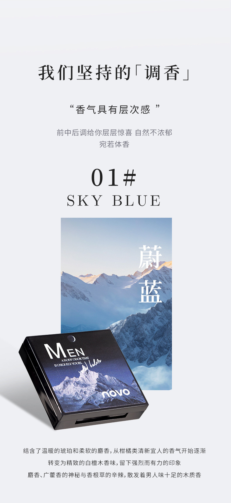 NOVO Clear Men's Solid Perfume, a woody Oriental scent with a fresh and lingering fragrance, is compact and portable undefined