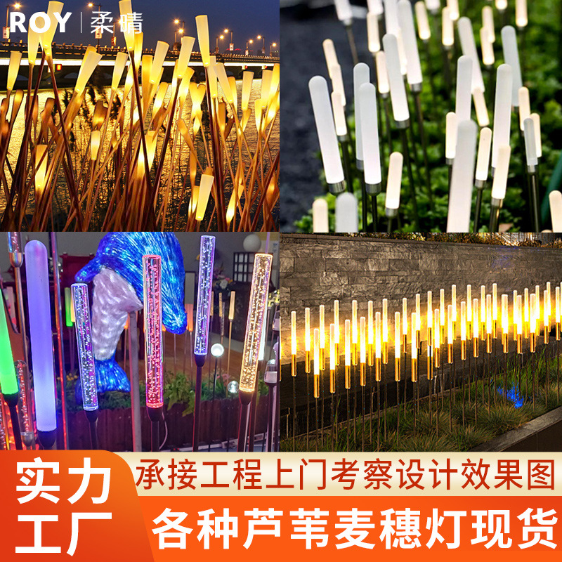LED luminoso acrílico Reed lámpara impermeable Parque comunidad Departamento de Ventas al aire libre Lámpara decorativa del paisaje