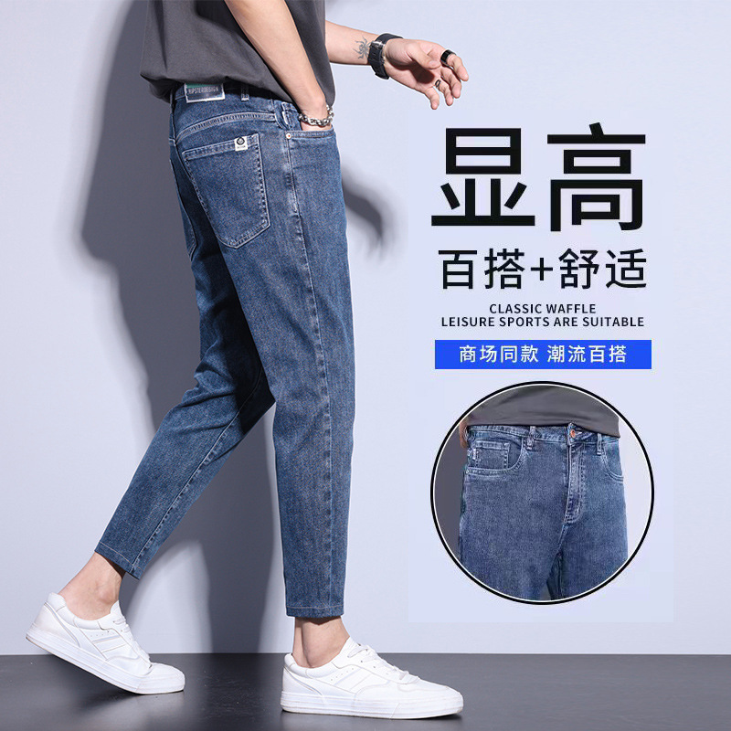 Nine-Point Jeans Men's Spring and Summer Straight Slim Fit Small Feet Men's Pants 2024 New Men's Pants Stretch Casual Pants for Men