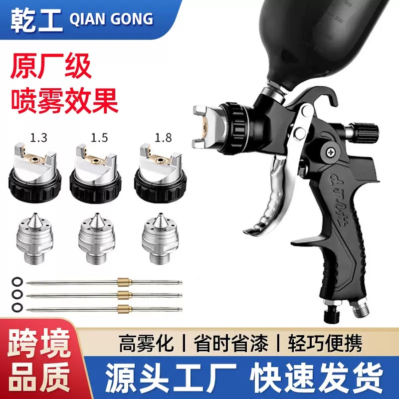 现货上壶喷枪1.3口径1.5HVLP汽车面漆油漆喷漆枪高雾化2008喷枪