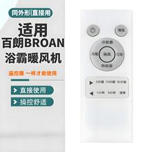 �m��BROAN����ԡ���b����HB-B200 HB-A200���ɵ�픓Q����ů�L�C