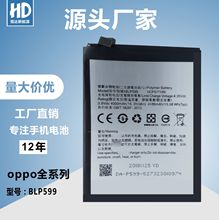适用于OPPO BLP599手机电池 R7plus全新内置电板OPPO系列厂家批发