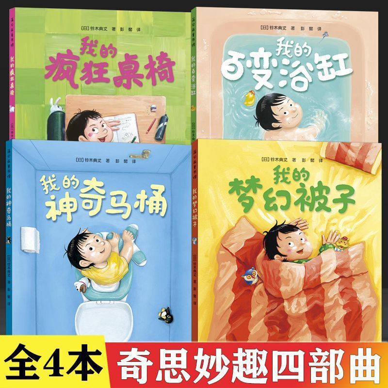 My Magic Toilet Wonderful and Fun Trilogy All 3 Books Hardcover Varied Bathtub Dream Quilt Crazy Tables and Chairs My Magic Toilet Wonderful and Fun Trilogy All 3 Books Hardcover Varied Bathtub Dream Quilt Crazy Tables and Chairs