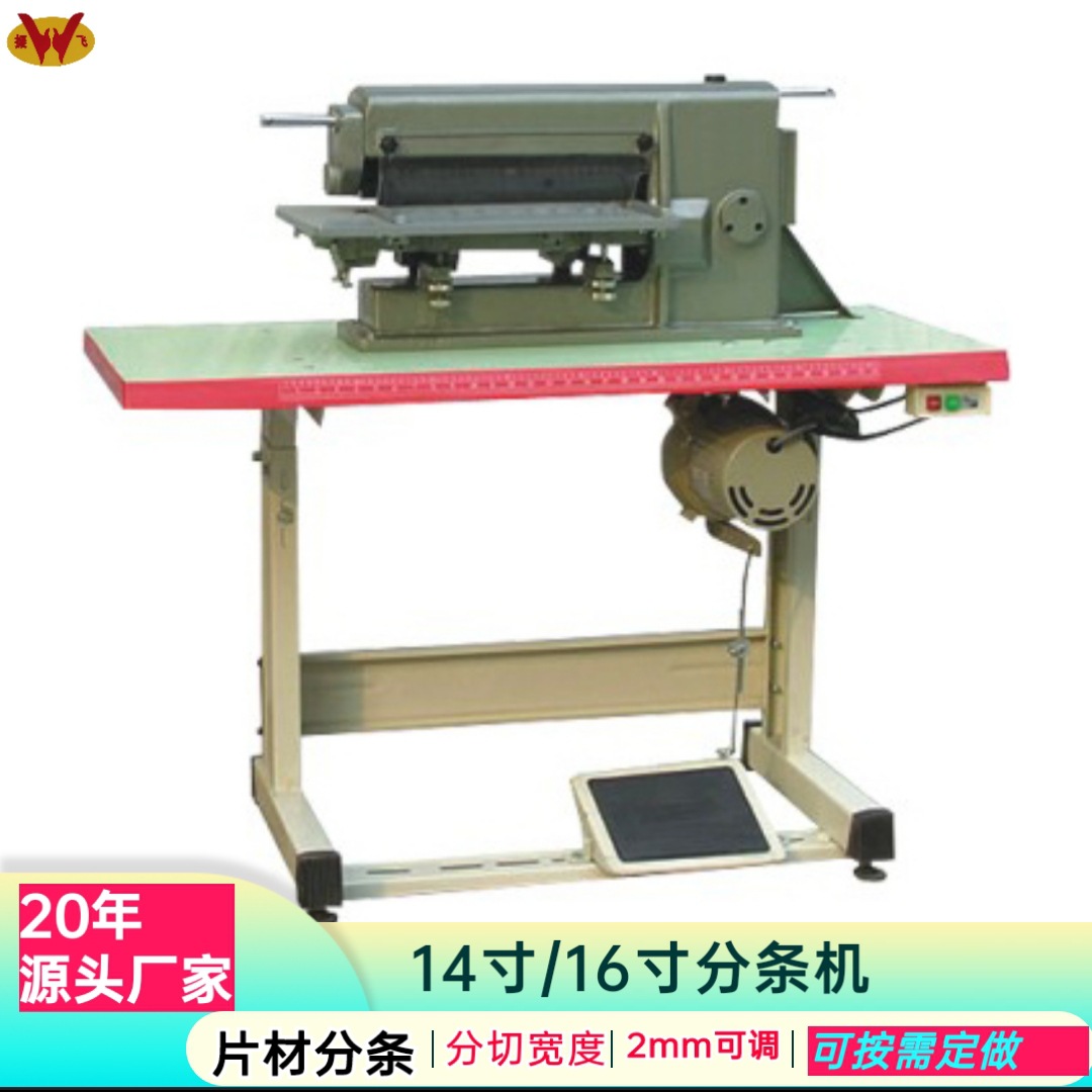 振飞厂家生产小型布料分条机PVC裁切机台海绵分切机开条机厂